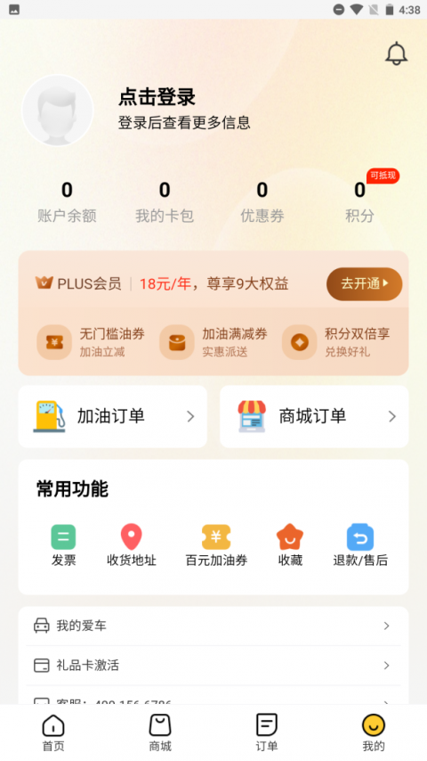 车油喜