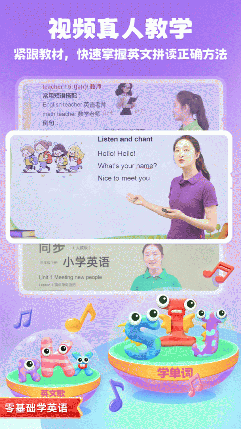 儿童学英文字母