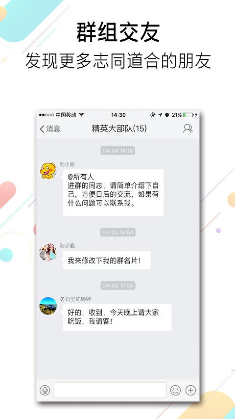 池州人网