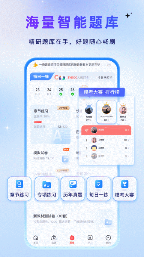 优路教育