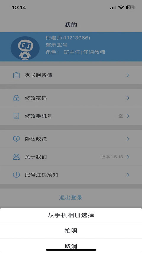 爱多分教师端