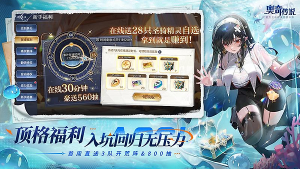 奥奇传说官方版