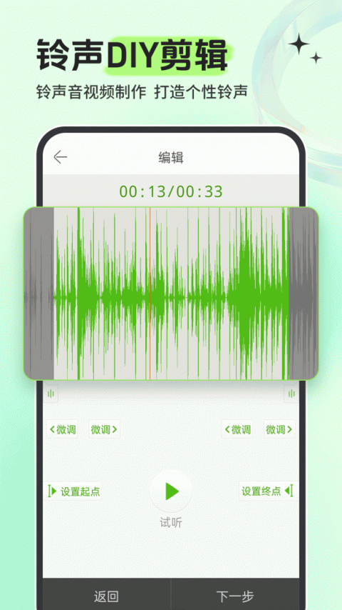 铃声多多app