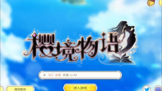 《樱境物语》新手攻略