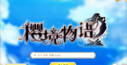 《樱境物语》新手攻略