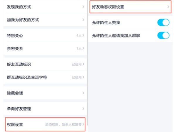 《qq》动态删除了怎么恢复