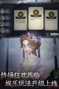 第五人格官方版