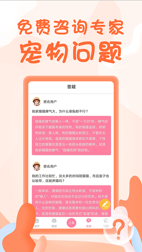 人猫翻译器官方版