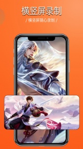 录屏幕录制视频app官方版
