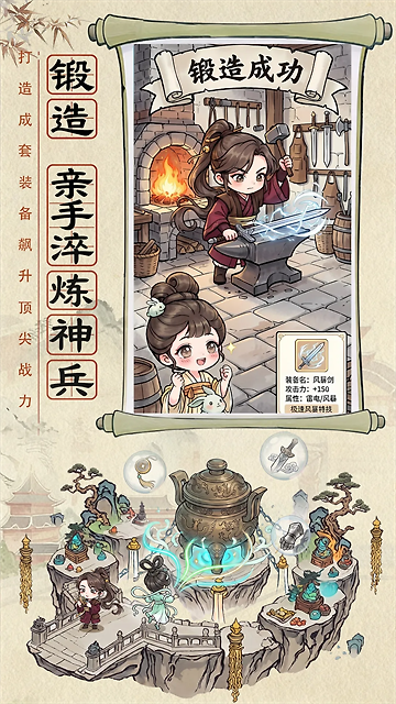 神魔传