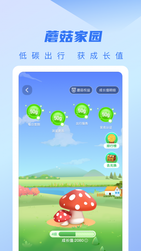 城客e家app最新版