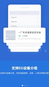 云联物通app