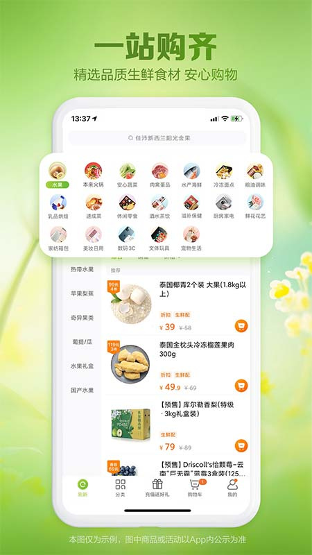 本来生活app