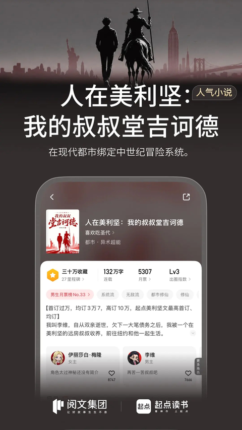 起点小说