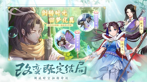 仙剑奇侠传新的开始中文版