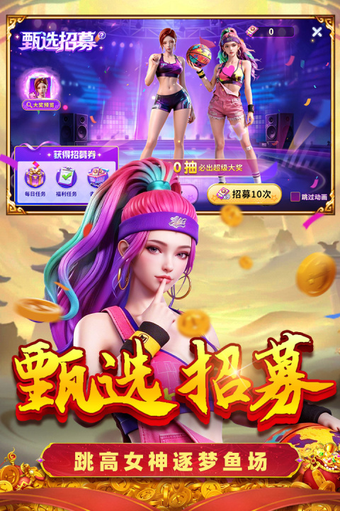 真人街机捕鱼官方版