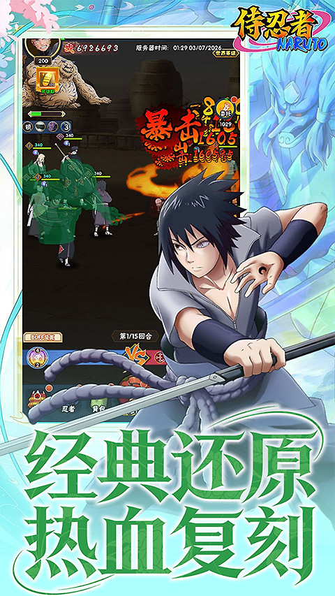 侍忍者送GM10万充版