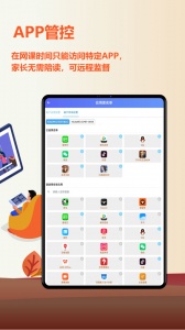 爱菠萝守护家长端app