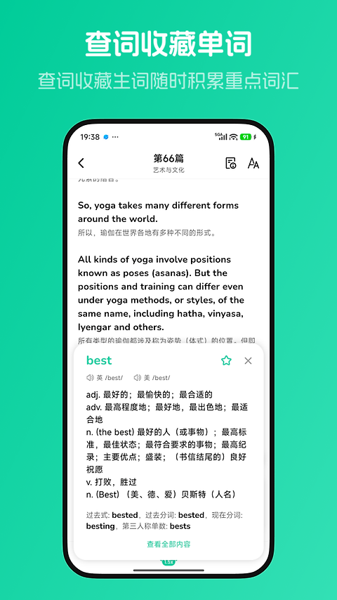 不学英语app官方版