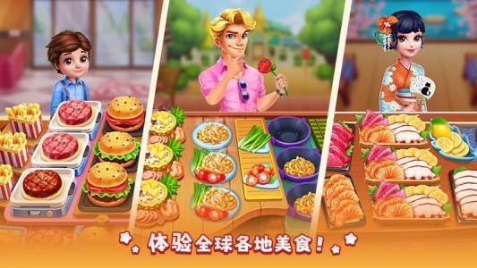 风味美食街官方版