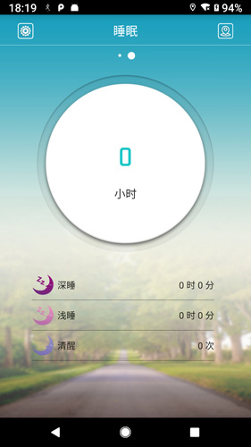 天天手环app
