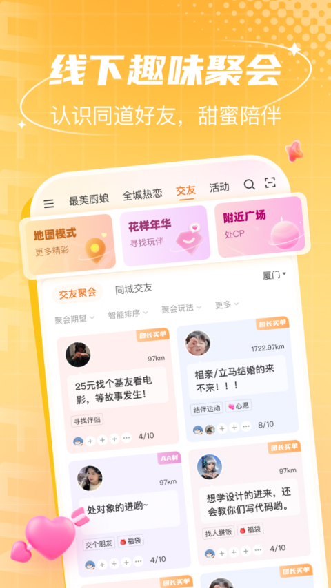 你家菜场