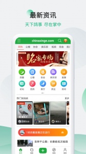 中国信鸽信息网app