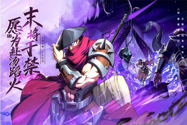 镇魂街：破晓九游版