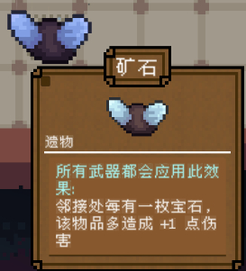 《背包英雄》物品图鉴大全