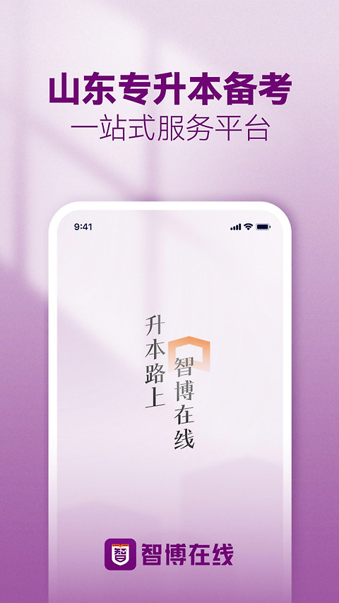 智博在线
