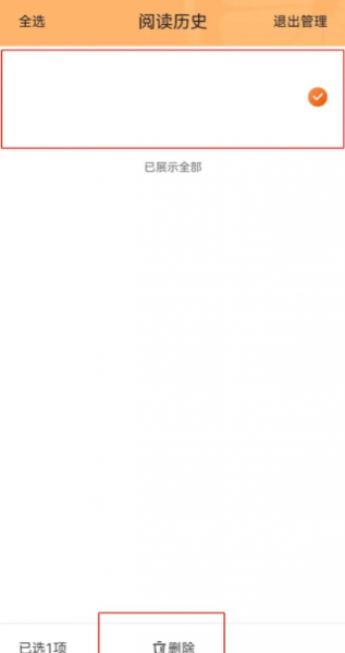 青橙小说官方版