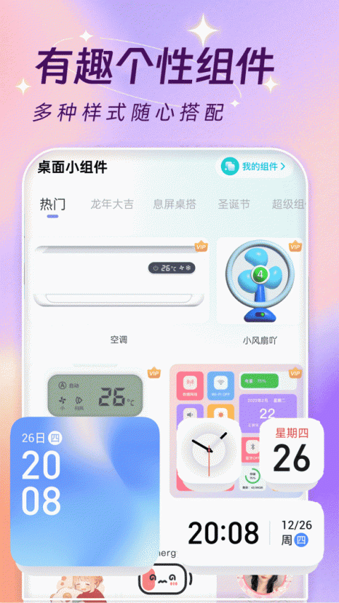 主题壁纸大全app