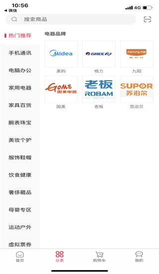 浦惠到家app