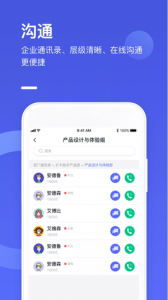 完美工事app