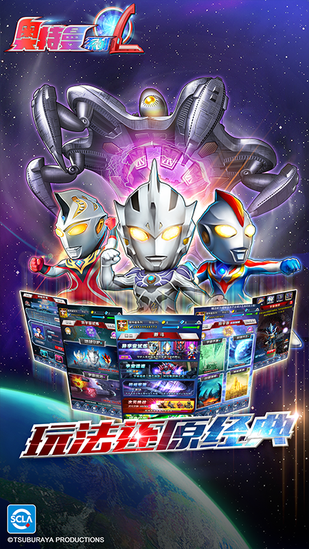 奥特曼系列ol宇宙服