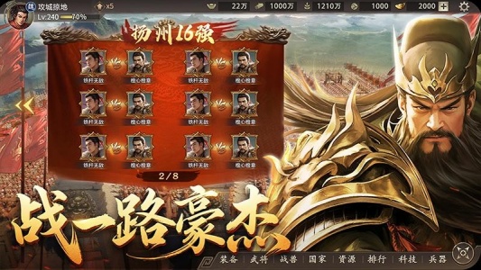 攻城掠地官方版