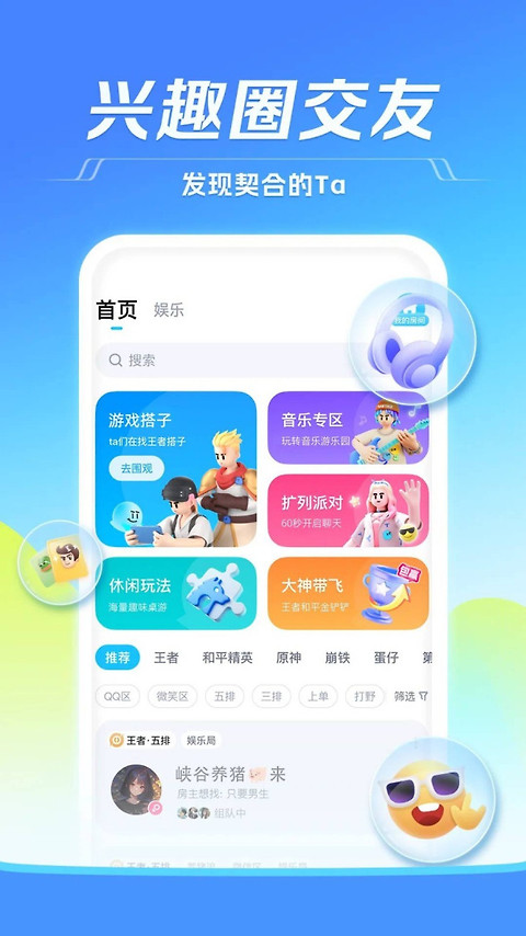 tt语音