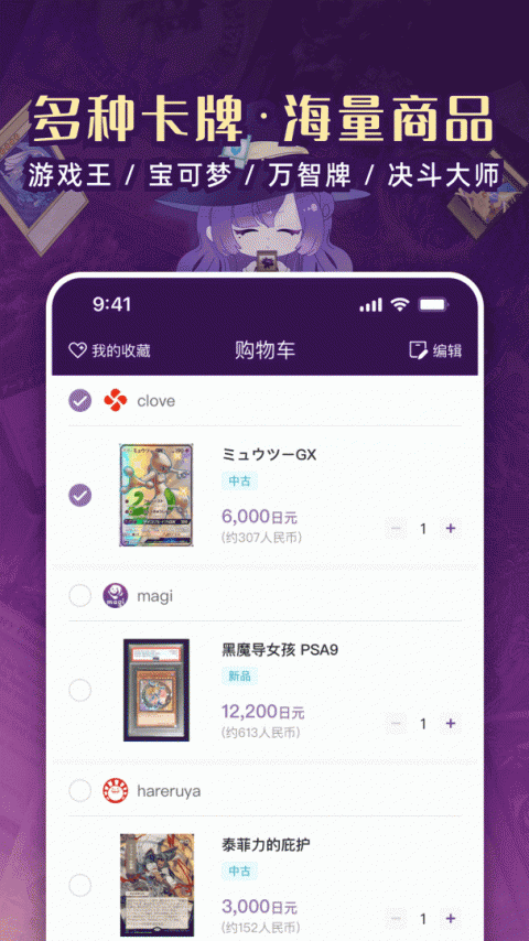 魔卡姬