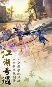 九阴真经3D九游版