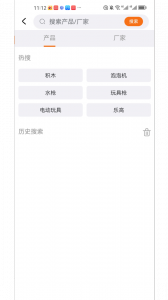 玩具巴巴批发网app