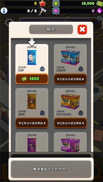 TCG卡牌商店模拟器2