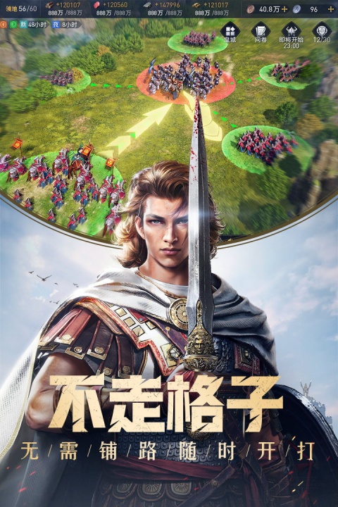 重返帝‪国