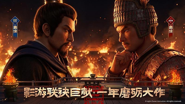 三国志战略版