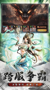 仗剑封魔官方版