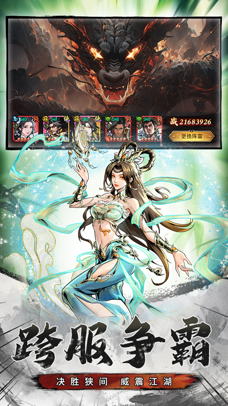 仗剑封魔官方版