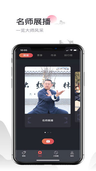 太极功夫app官方版