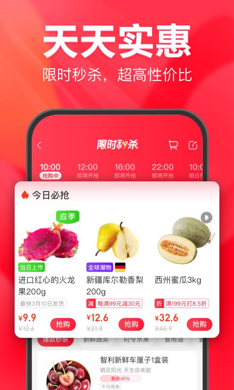 永辉生活app