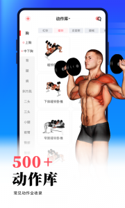 开练健身最新版