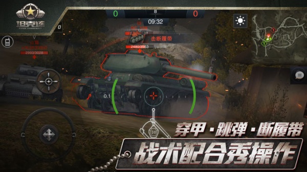 坦克连进阶版