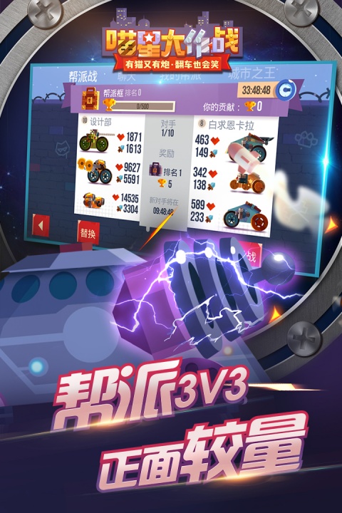 喵星大作战九游版